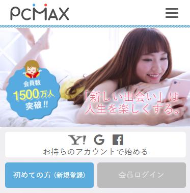 PCMAXの基本情報