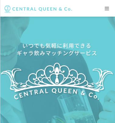 CENTRAL QUEEN (セントラルクイーン)